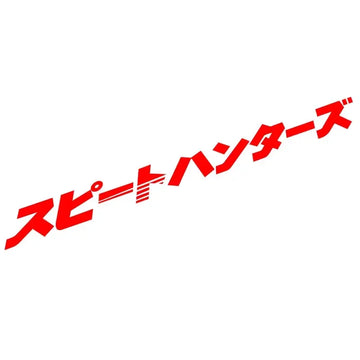 BoostLabs Japanese Street – Pegatina JDM para Parabrisas