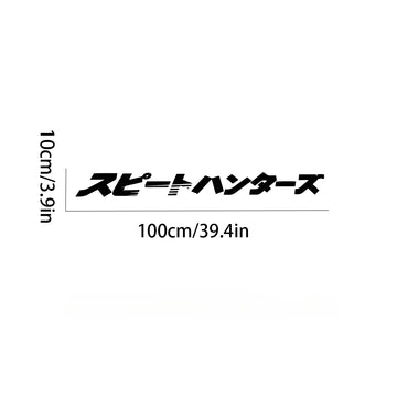 BoostLabs Japanese Street – Pegatina JDM para Parabrisas