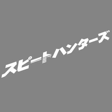 BoostLabs Japanese Street – Pegatina JDM para Parabrisas